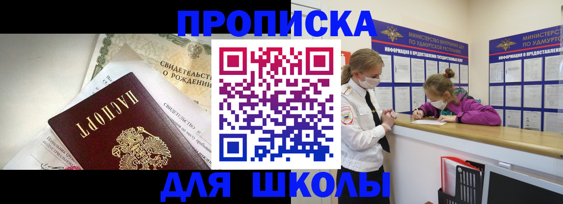 прописка регистрация в Коммунаре