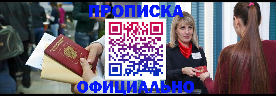временная регистрация адрес в Коммунаре