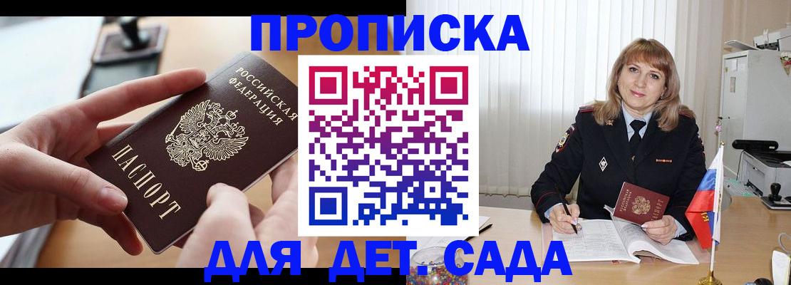 временная регистрация 2025 в Коммунаре