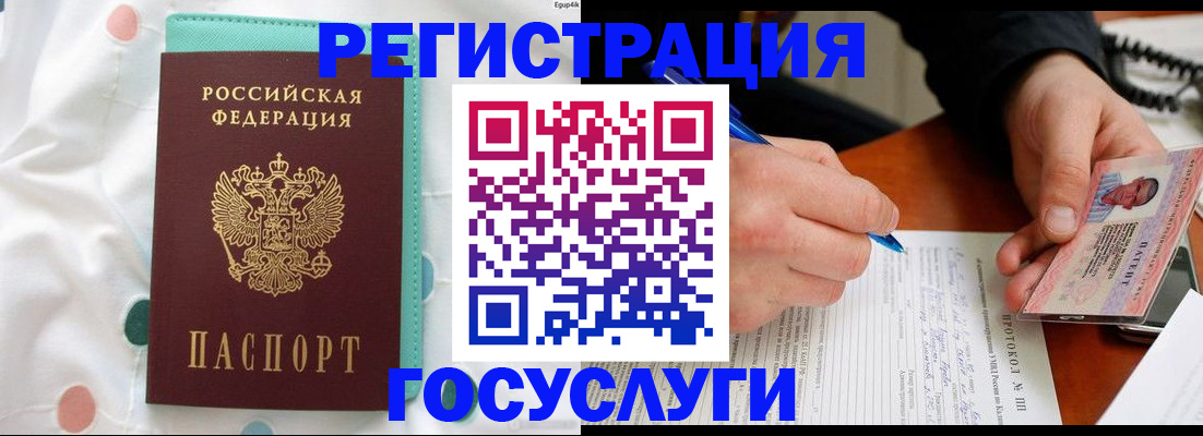 прописка для школы в Коммунаре