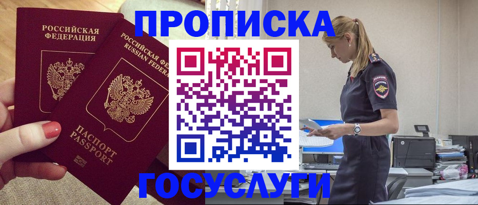 прописка поиск в Коммунаре