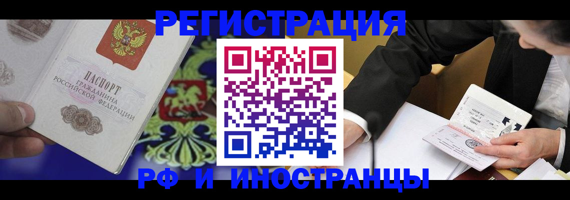 прописка регистрация в Коммунаре