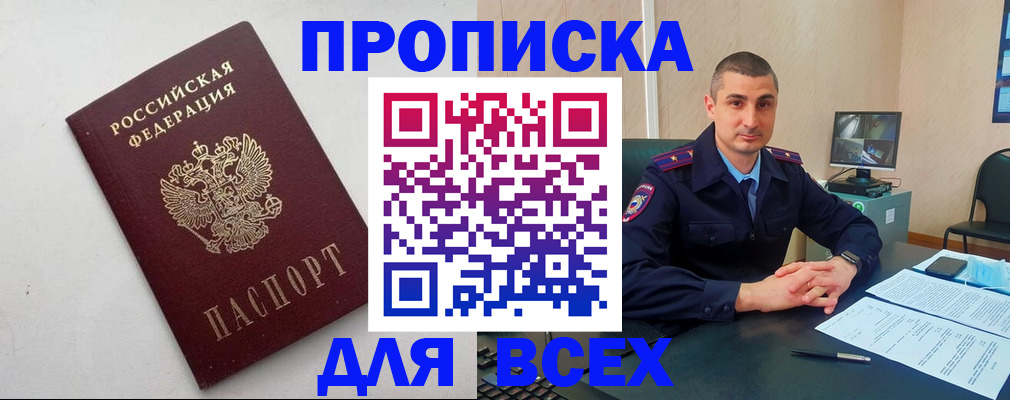 временная регистрация поиск в Коммунаре