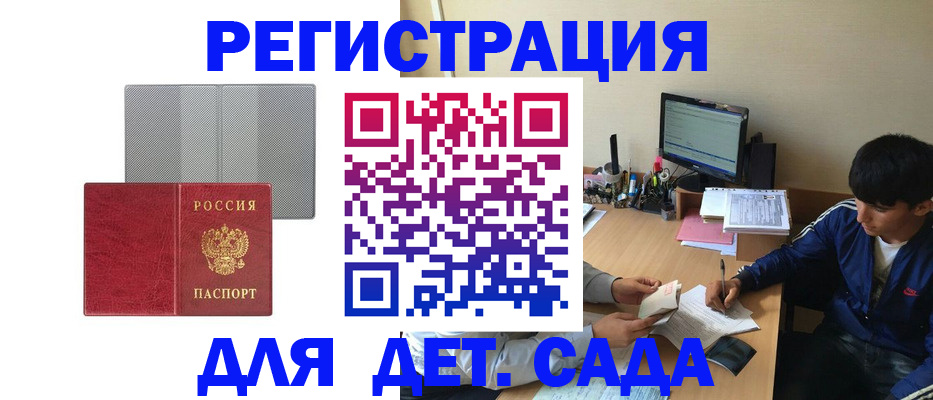 прописка гарантия в Коммунаре