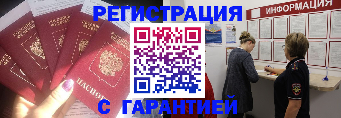 прописка гарантия в Коммунаре